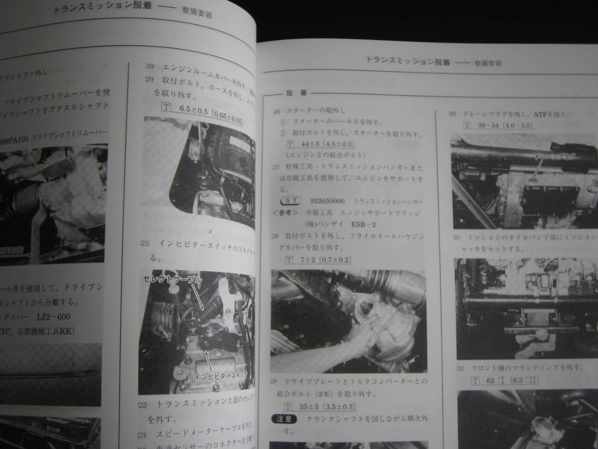 Amazon.co.jp: KV3 KV4 KS3 KS4 サンバー660整備解説書 1997年11月 