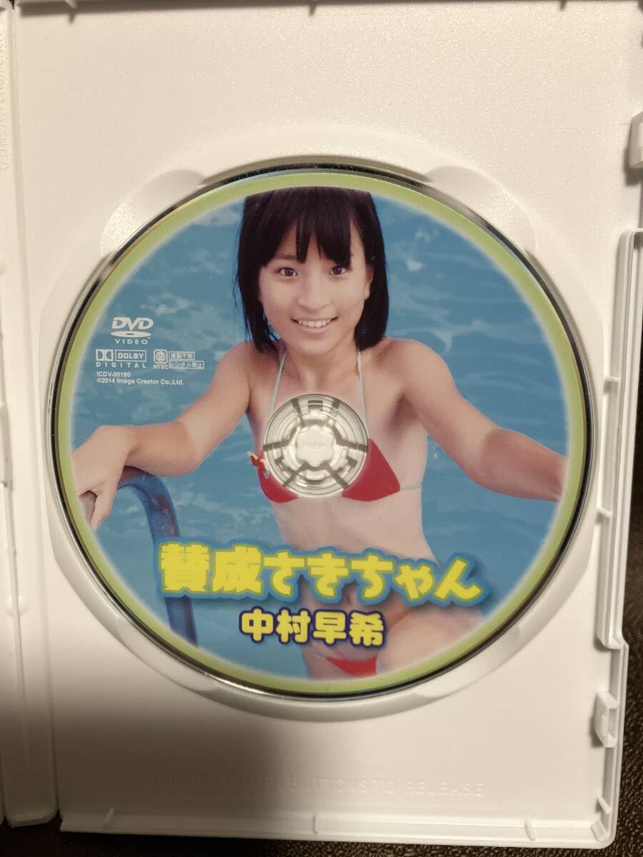 Amazon.co.jp: 中村早希 賛成さきちゃん 国内正規品 DVD : おもちゃ