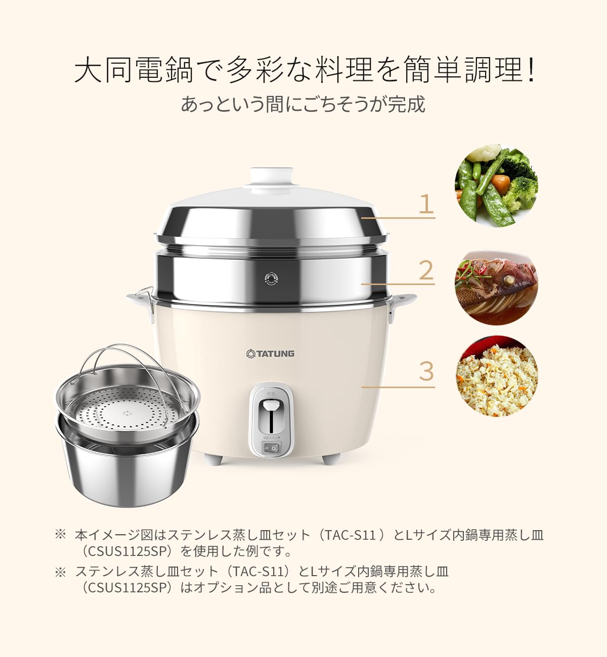 Amazon | 【TATUNG 公式販売店】大同電鍋 10合 外鍋ステンレス製
