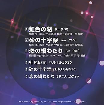 Amazon | 特選・歌カラベスト3 中村晃子 | 中村晃子 | 歌謡曲