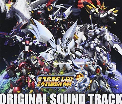PS3ゲーム 第2次スーパーロボット大戦OG オリジナルサウンドトラック