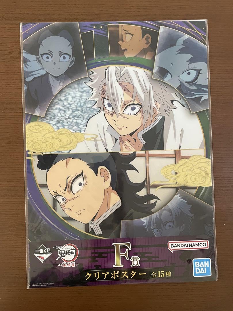 Amazon.co.jp: 一番くじ鬼 滅?柱稽古?不死川実弥 玄弥 4点セット