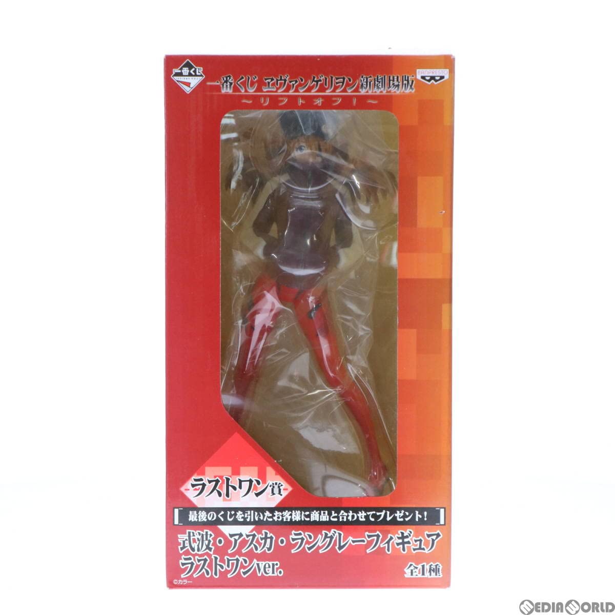 Amazon.co.jp: ラストワン賞 式波・アスカ・ラングレー ラスト