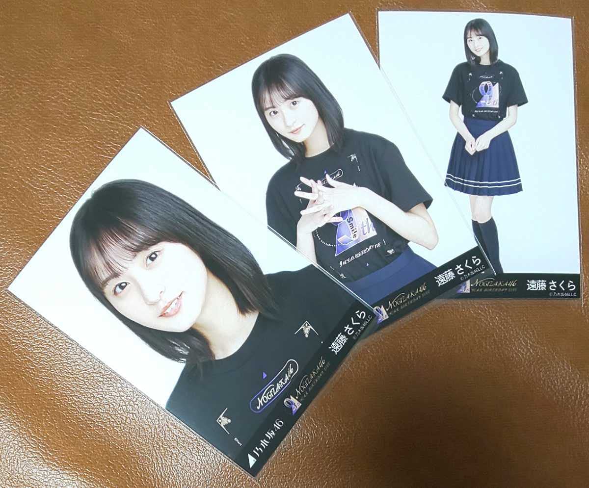 Amazon.co.jp: 乃木坂46 遠藤さくら 9th YEAR BIRTHDAY LIVE Web 生 
