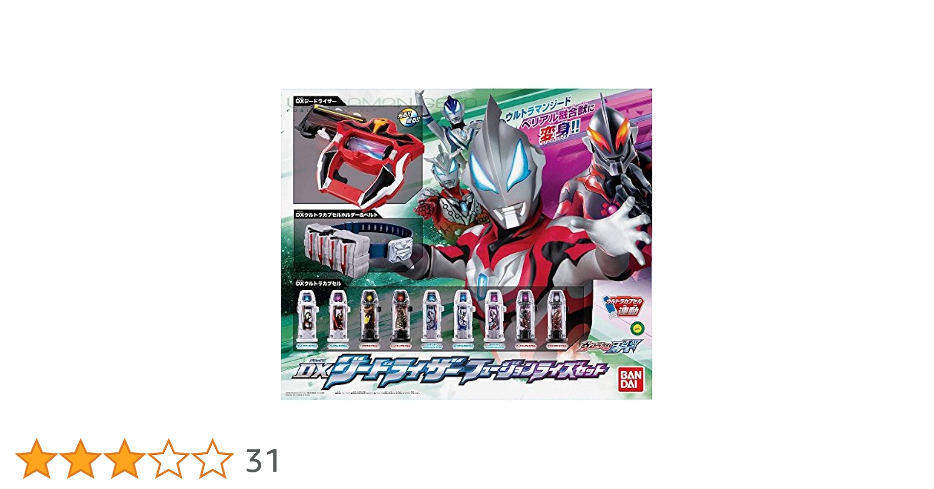 ウルトラマンジード　ジードライザーセット DXジードライザー｜ウルトラマンおもちゃウェブ｜バンダイ公式