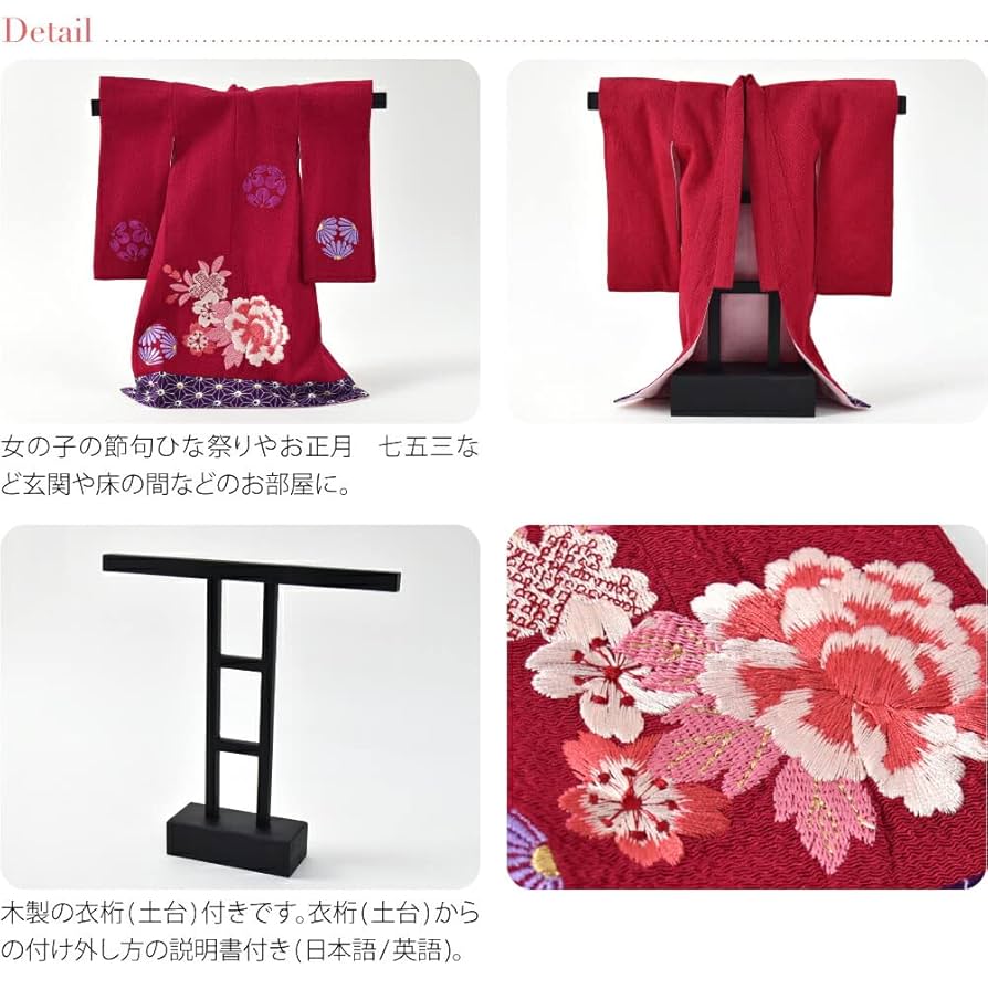 和風ミニ着物チャーム Amazon.co.jp: 和柄 インテリア [なごみや] ミニ 着物 飾り 刺繍