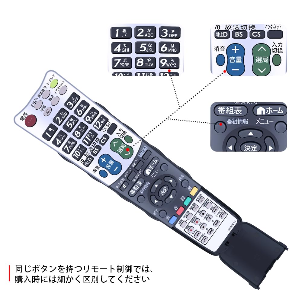 Amazon | 互換リモコン for SHARP シャープリモコン AQUOSリモコン