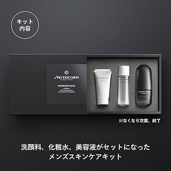 未使用!未開封!★SHISEIDO MEN アルティミューントライアルセット Amazon.co.jp: SHISEIDO MEN(資生堂メン) 資生堂メン 美容液