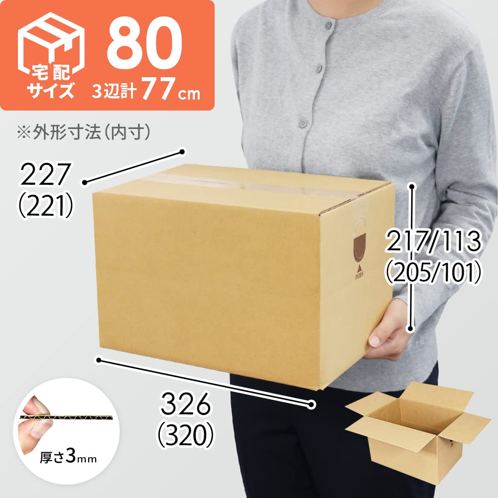 Amazon.co.jp: ダンボールワン ダンボール 段ボール箱 80サイズ A4