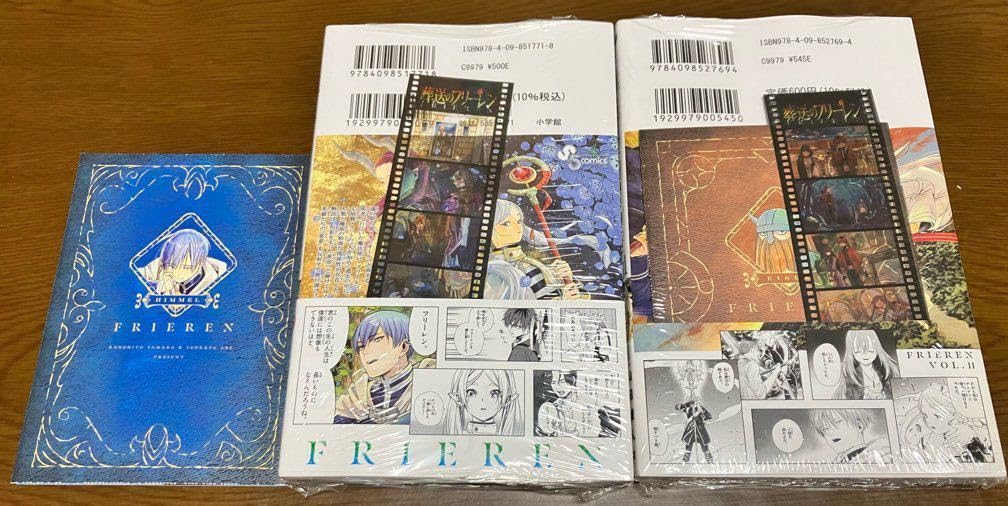 葬送のフリーレン 1〜11巻 特装版 +ミニノート 葬送のフリーレン