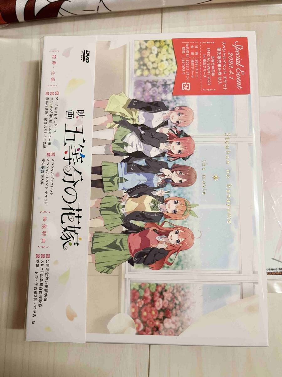 2点セット 五等分の花嫁 タペストリー ゲーマーズ 特典 Blu-ray DVD TVアニメ『五等分の花嫁』Blu-ray・DVD 限定版・購入特典 絵柄