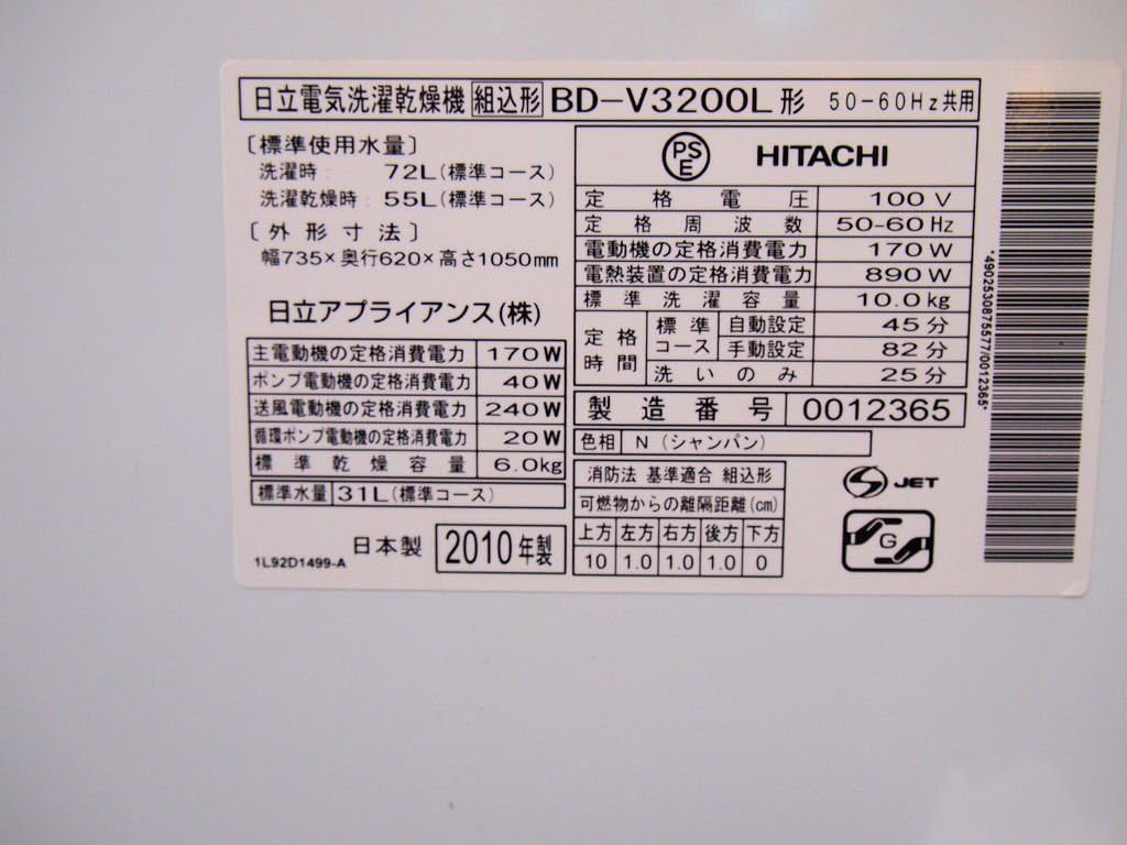 Product label showing detailed specifications for the Hitachi BD-V3200L washer dryer.