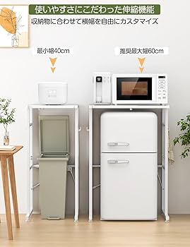 Amazon.co.jp: Holdm ゴミ箱上ラック幅伸縮 40~60×奥行40×高さ