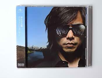 新品未開封 エレファントカシマシ 昇れる太陽 初回限定盤 CD DVD Amazon.co.jp: エレファントカシマシ 昇れる太陽通常盤 帯付き