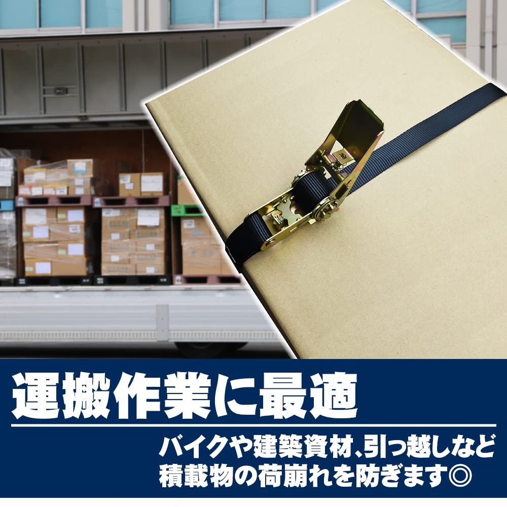 Amazon.co.jp: ラッシングベルト ロック金具付き 4本セット 長さ3m 幅 