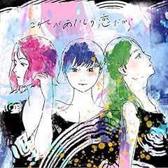 ���ꂪ�������̗������� / ���߂���, ����L�� & �~�����L�T�L