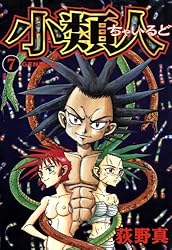 孔雀王、小類人 全35巻セット 萩野真 ※小類人は全巻初版 孔雀王、小類人 全35巻セット 萩野真 ※小類人は