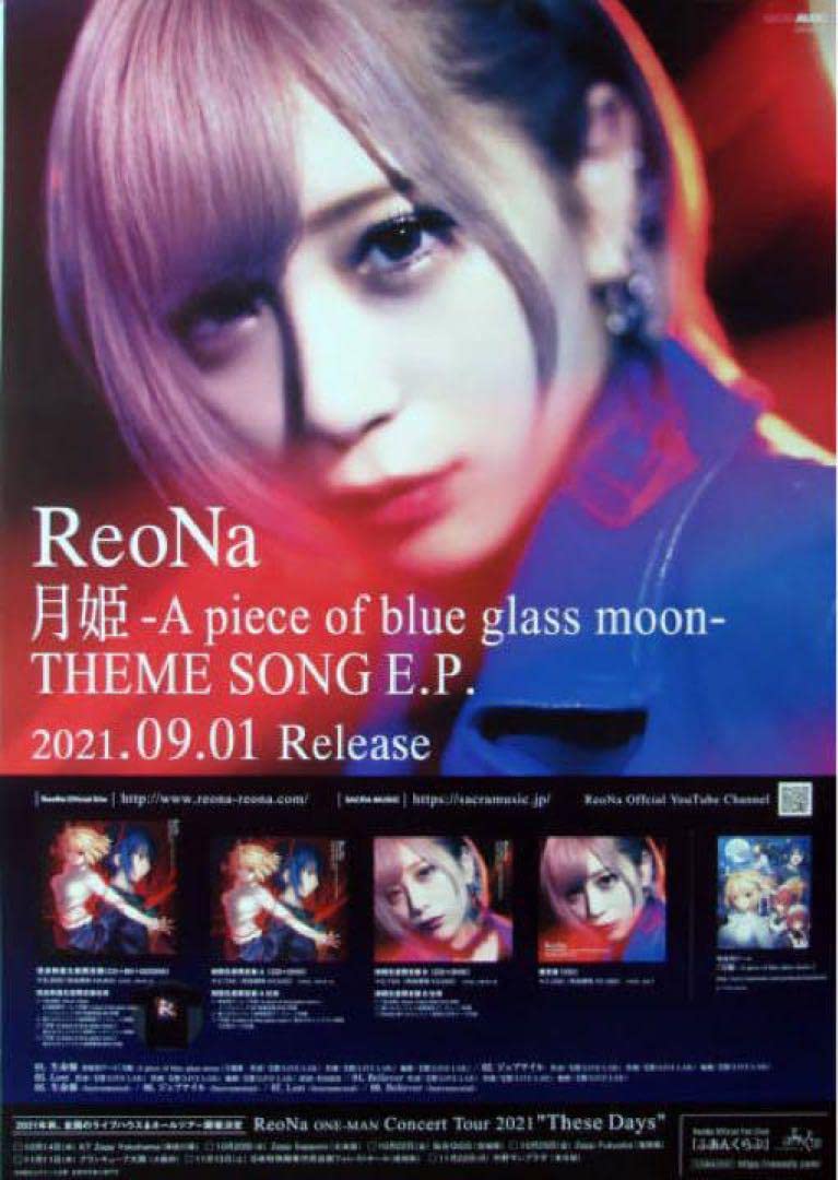 ReoNa シャル・ウィ・ダンス？ ポスター ReoNa シャル・ウィ・ダンス？B2サイン入りポスター - メルカリ