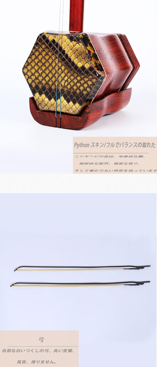 二胡★必需品揃い★初心者用★10年保証 二胡☆必需品揃い☆初心者用☆10年保証 二胡☆必需品揃い☆