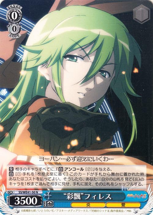 Amazon.co.jp: ヴァイスシュヴァルツ プレミアムブースター 灼眼の