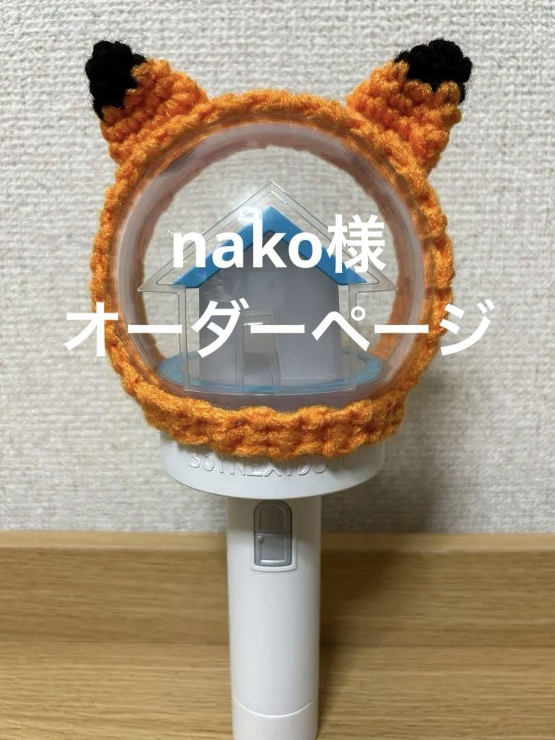 BOYNEXTDOOR ソンホ ペンライトカバー BOYNEXTDOOR ボイネク プネクド ソンホ ペンライトカバー - メルカリ