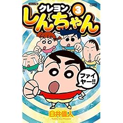 ジュニア版 クレヨンしんちゃん 1-26巻 新品セット | 臼井 儀人