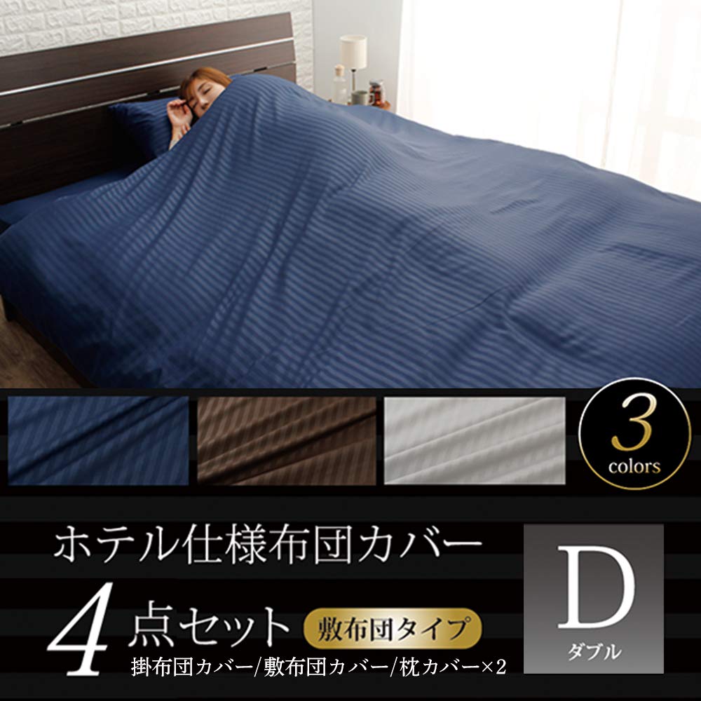 3点 Rady レインボーグラデーションホテル ダブル毛布 敷カバー クッション Amazon｜アイリスプラザ ホテル仕様 寝具カバー4点セット ダブル