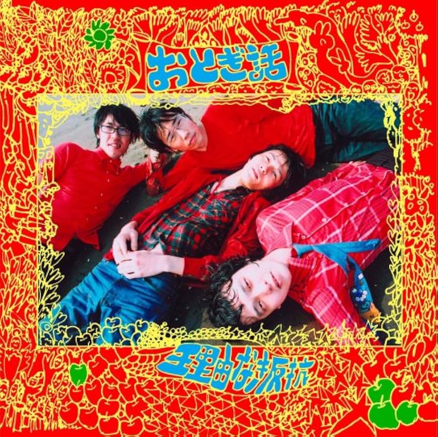 Amazon.co.jp: 理由なき反抗: ミュージック