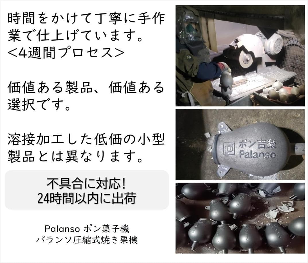 ポン菓子機 電動式フルセット 容量4合 圧縮式焼き栗機 多