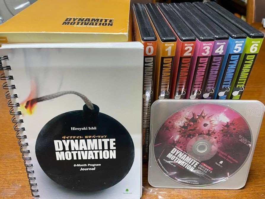 石井裕之さん　ダイナマイトモチベーション Amazon.co.jp: ダイナマイトモチベーション 6か月プログラム