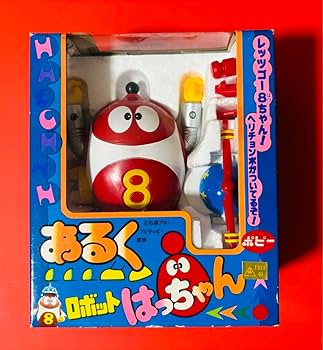 Amazon.co.jp: デッドストック あるく ロボットはっちゃん