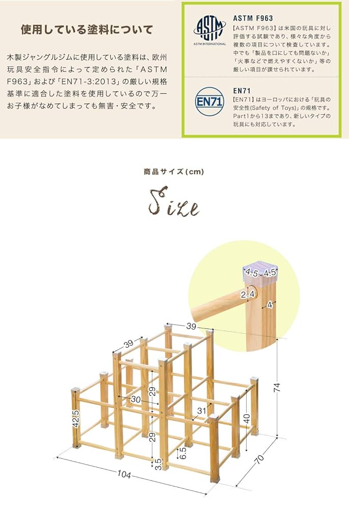 Amazon | RiZKiZ 木製 ジャングルジム 耐荷重50kg 天然木 省
