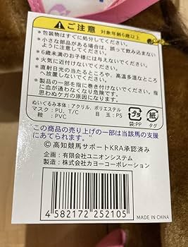 Amazon.co.jp: ハルウララ 馬 ホース ぬいぐるみ 高知競馬 地方