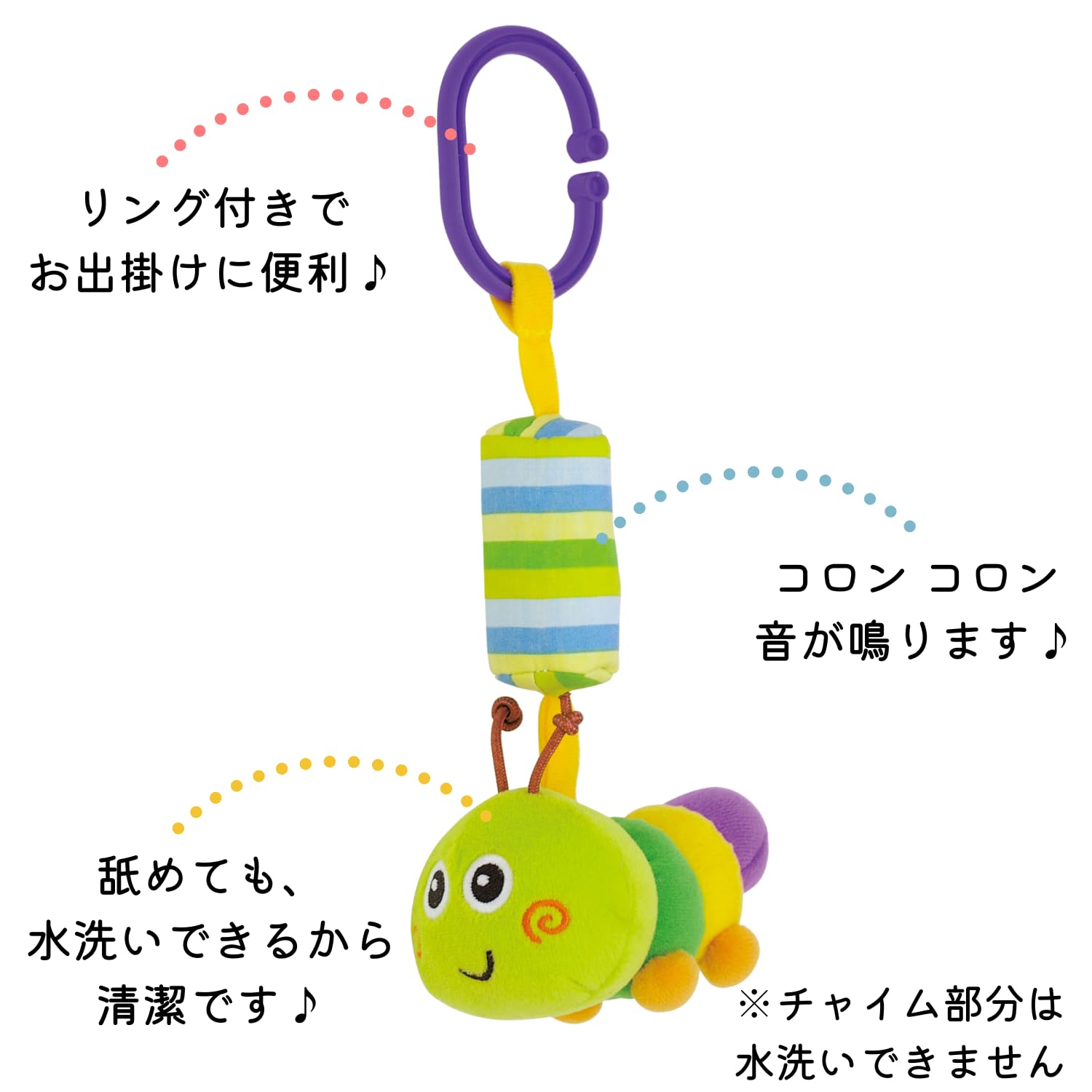 Amazon | トイローヤル おでかけチャイム (一緒におでかけ/ベビーカー 