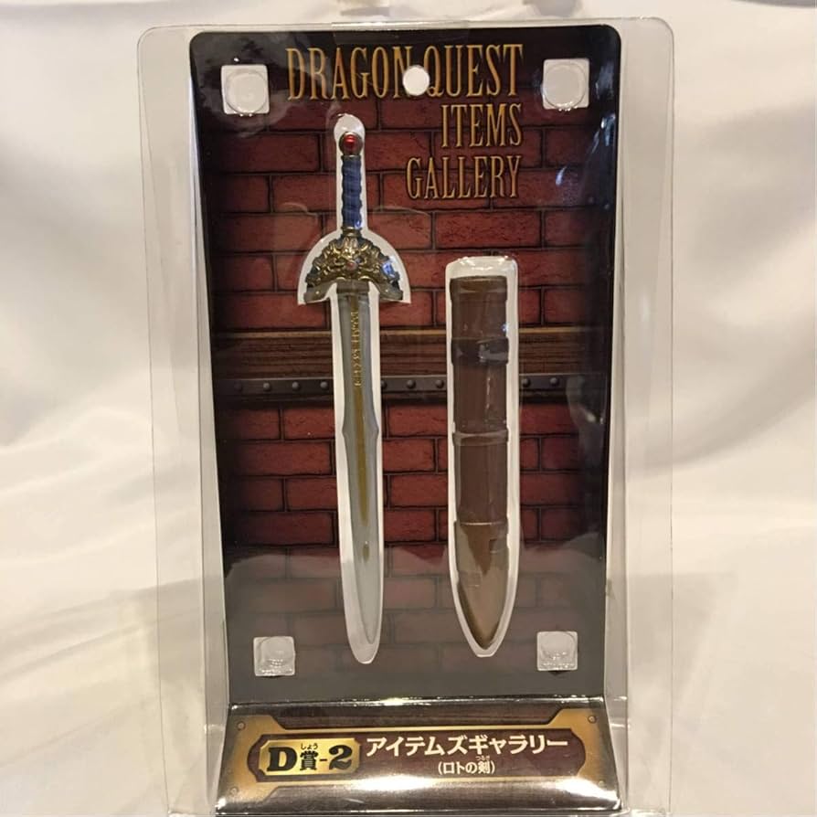 ドラゴンクエスト3Dプリントフィギュア ロトの装備 ロトの剣