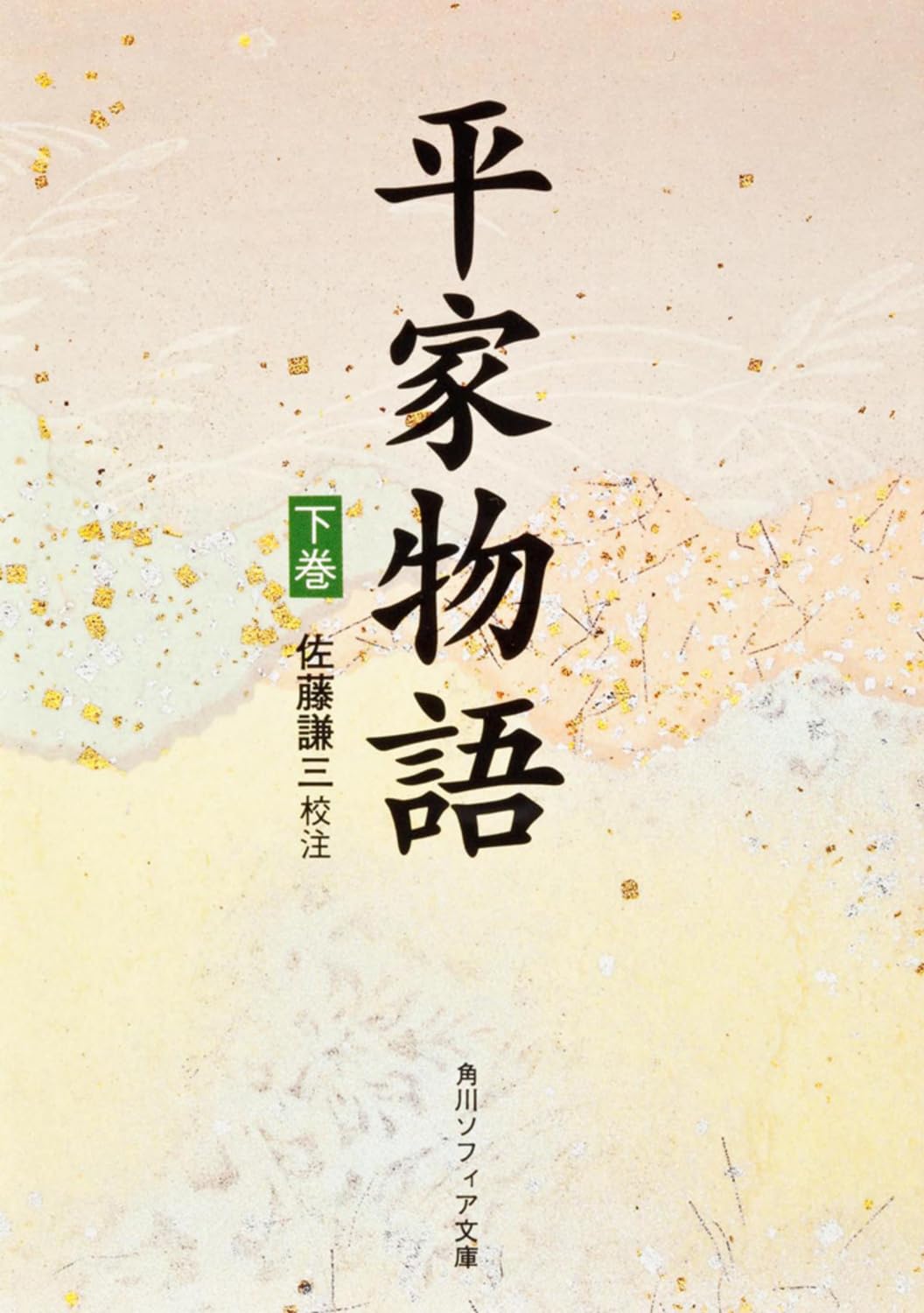 K437 未開封 新・平家物語 静と義経 角川映画 大映 時代劇 昭和31年 hqdefault.jpg