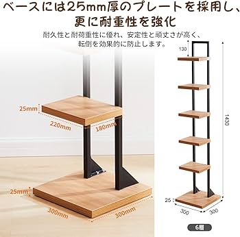 Amazon｜本棚 スリム 6段 ブックタワー 大容量 最新式 おしゃれ 幅30cm