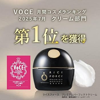 Amazon | 【薬用湿潤クリーム】 ライスフォース 公式 プレミアム