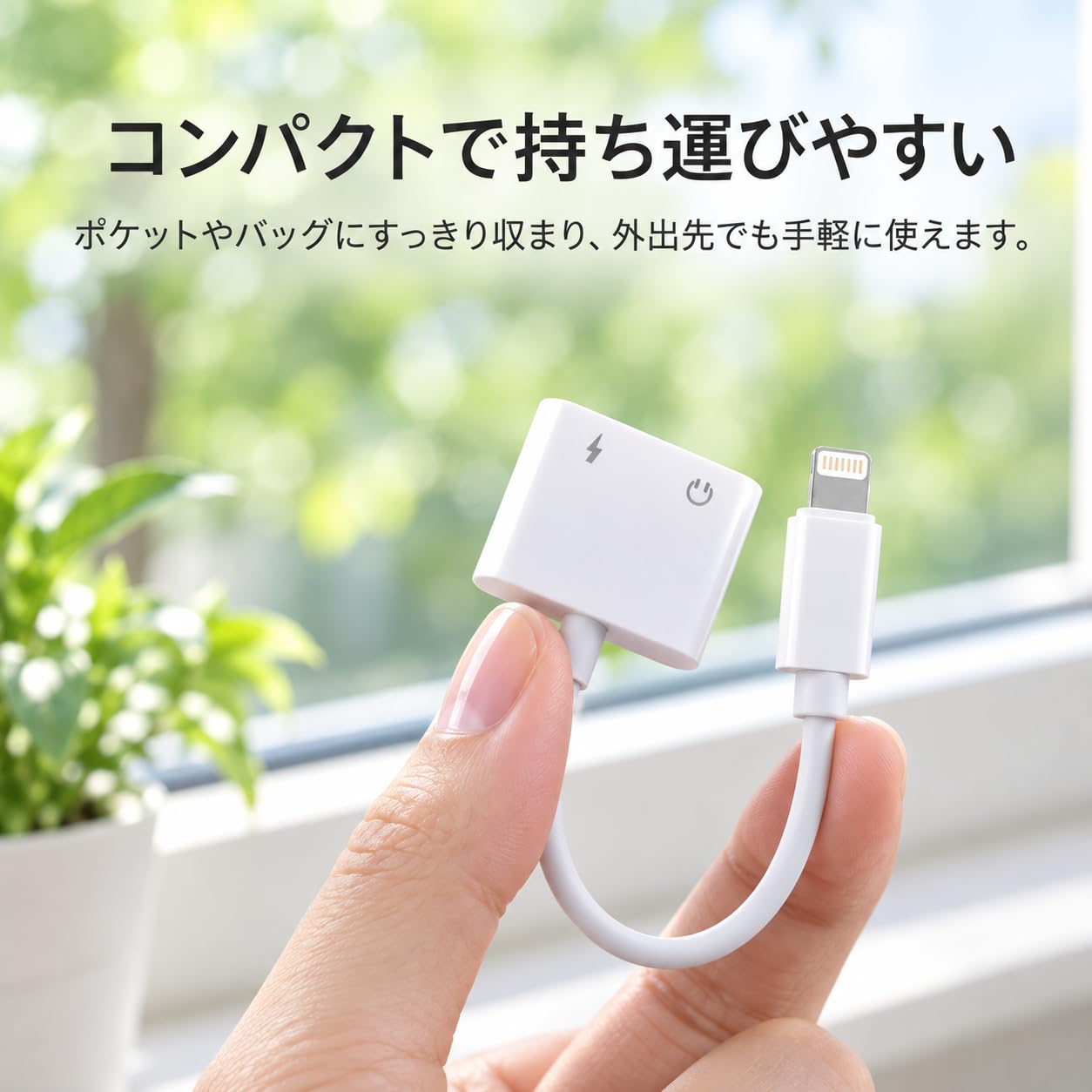 Amazon.co.jp: iPhone用 2in1 変換アダプタ【MFi認証】充電しながら