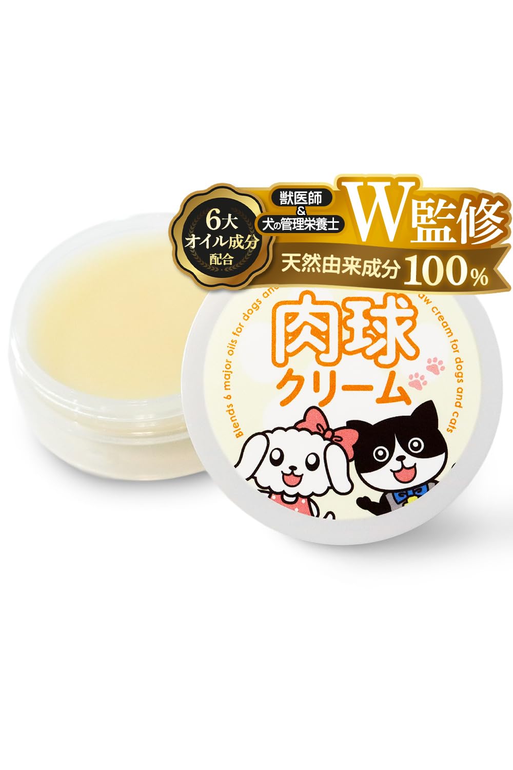 Amazon | 【獣医師・犬の管理栄養士W監修】 肉球クリーム 犬 猫 【舐め