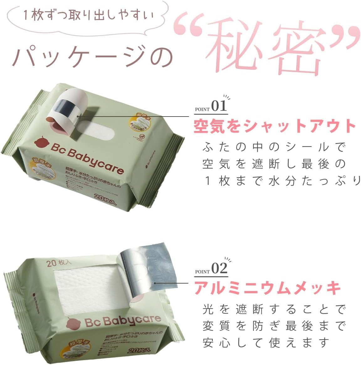 Amazon.co.jp: [bc babycare] おしりふき 20枚入り 12パック 赤ちゃん