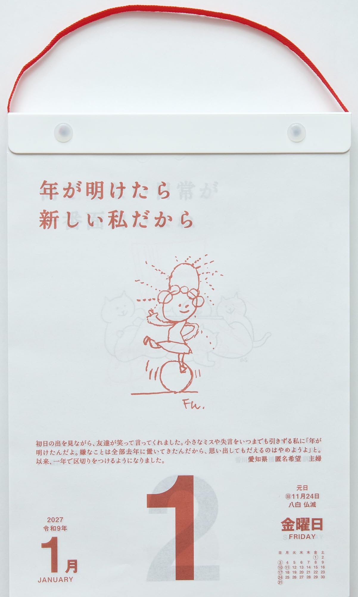 Amazon.co.jp: E501:名言・格言日めくりカレンダー(手帳大賞作品集