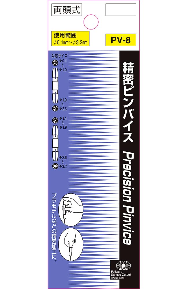 Amazon.co.jp: SK11 精密ピンバイス(両頭式)PV-8 : DIY・工具・ガーデン