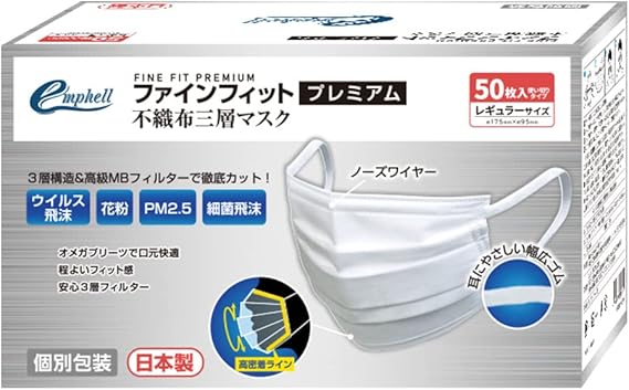 Amazon | [emphell] 【Amazon限定ブランド】 日本製マスク 不織布