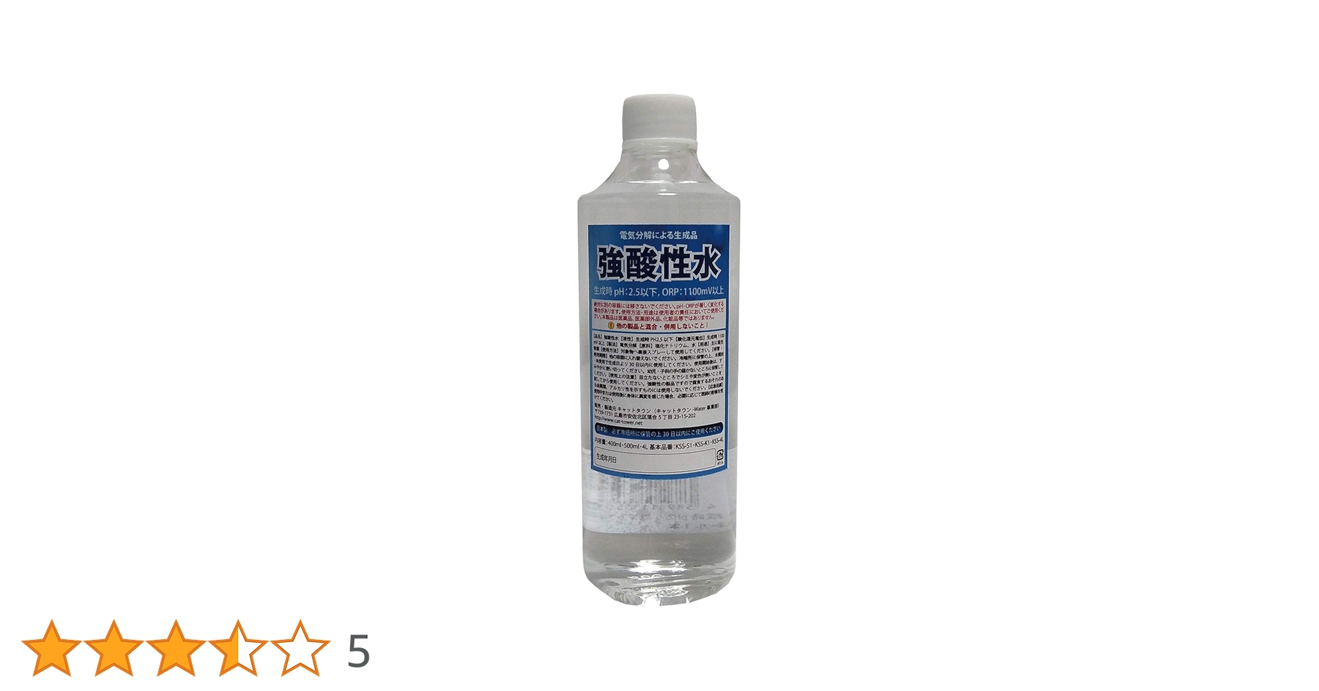 Amazon.co.jp: 強酸性水（生成時pH2.5以下・ORP1100mv以上