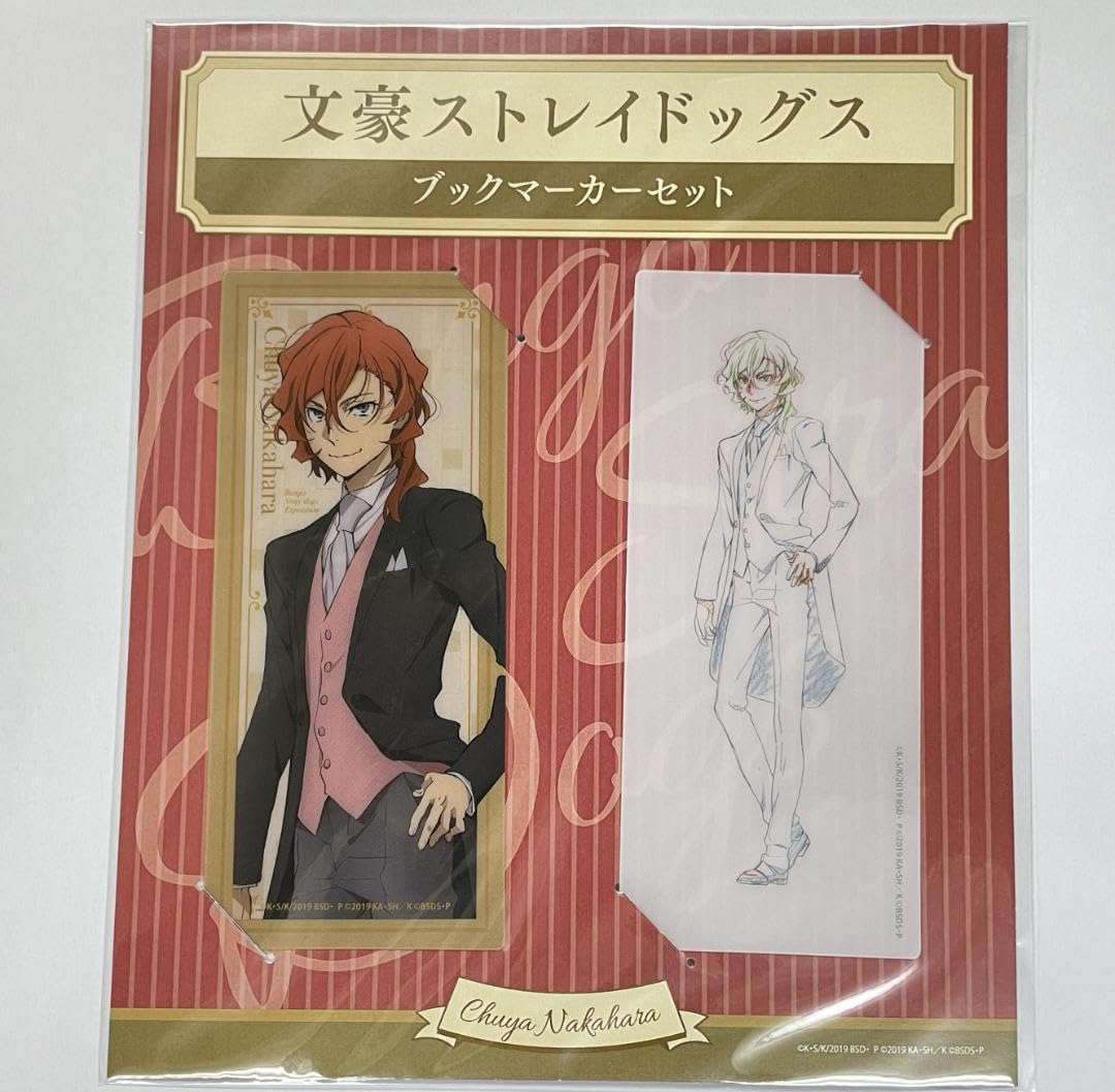 Amazon | 文スト 文豪ストレイドッグス 大博覧会 中原中也
