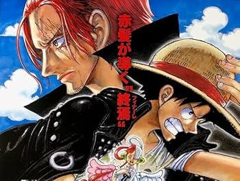 ONE PIECE　B2ポスター Amazon.co.jp: ONE PIECE B2ポスター ワノ国 サイズ B2(H514mm
