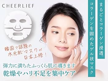 マスク老化を高機能コラーゲンクリームで改善しよう！ マスク老化を高機能コラーゲンクリームで改善しよう！