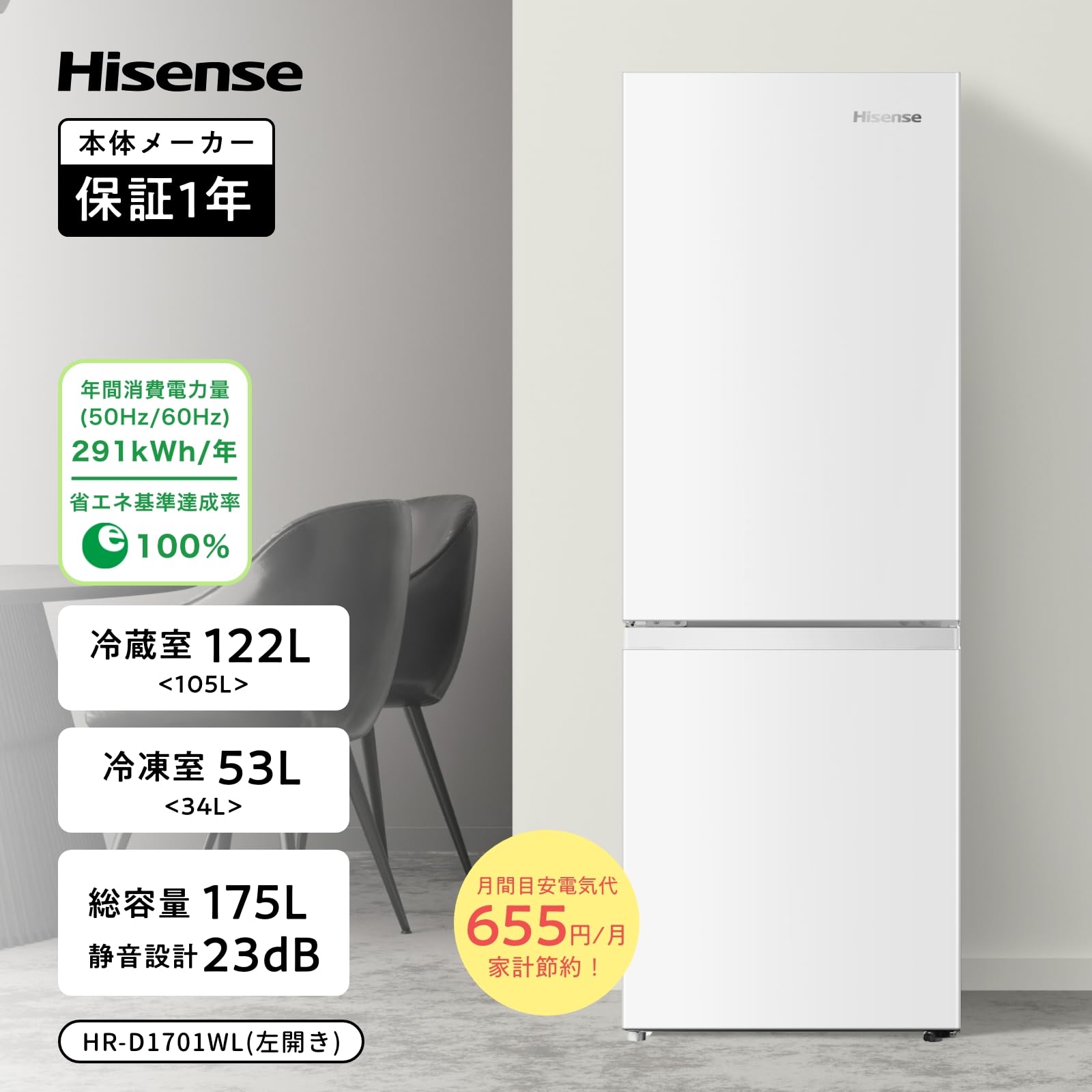 Amazon.co.jp: ハイセンス(Hisense)公式: 冷蔵庫・冷凍庫