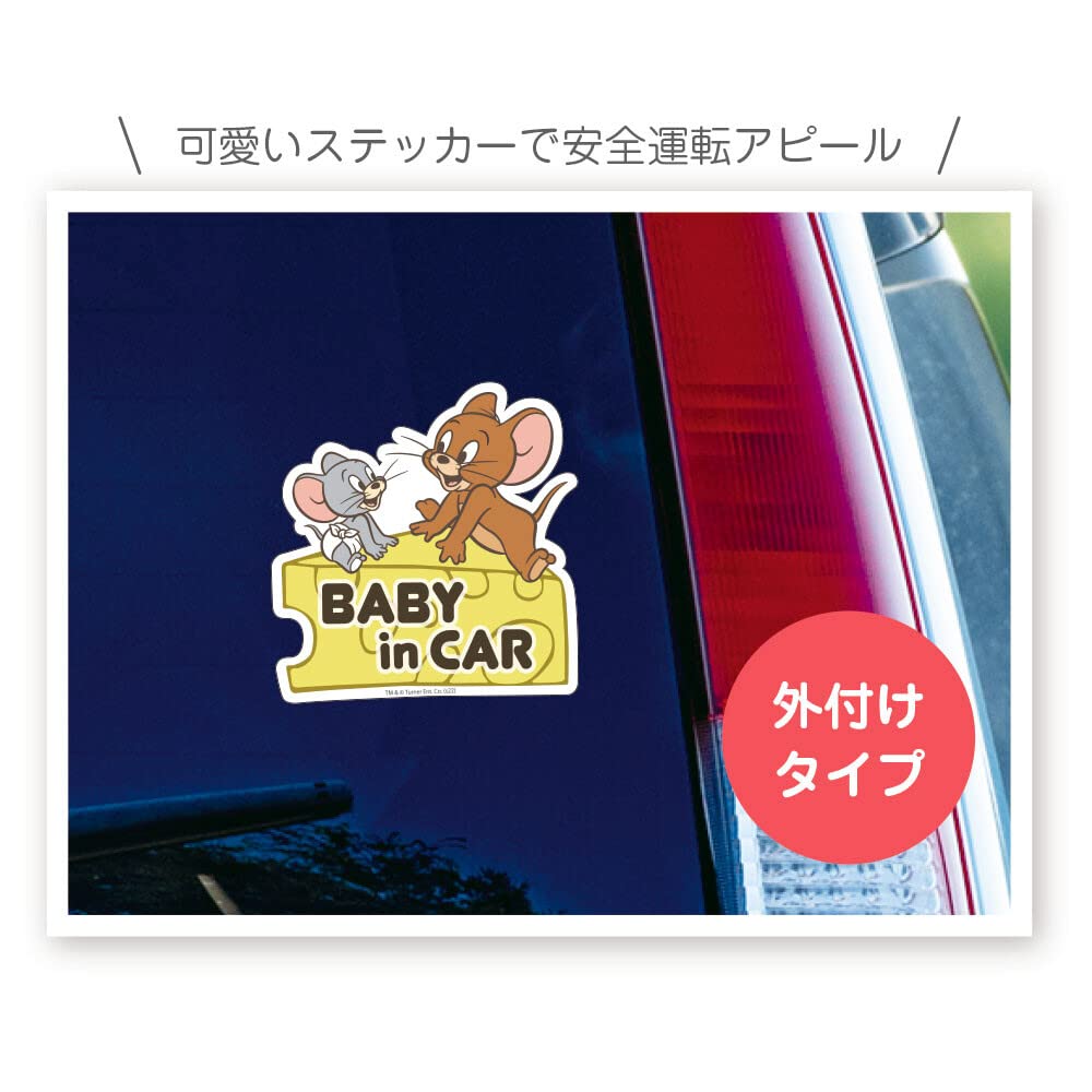 カーサイン カーサイン 楽天市場】車 マグネット ベビーインカー カーサイン